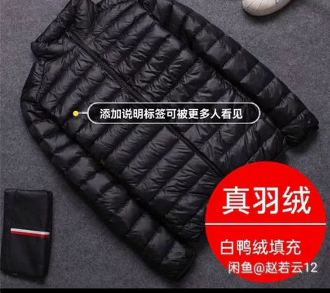 新潮秋冬新款轻薄羽绒服白鸭绒男士立领短款中...