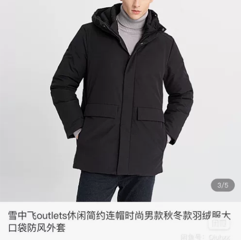 全新雪中飞羽绒服 男 170 深灰 一件...