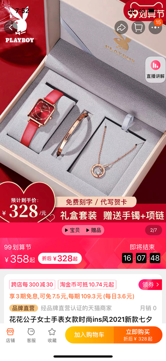 花花公子女士手表女款时尚ins风2021新...