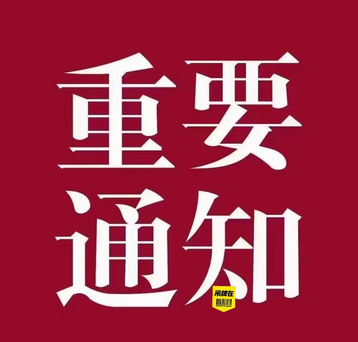#高价回收演唱会门票#回收各种演唱会，体育...