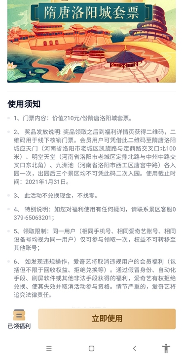 隋唐洛阳城套票