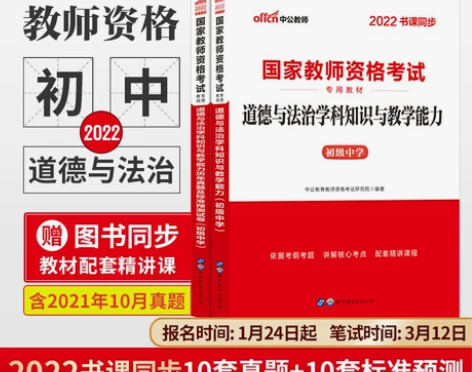 没打开过 需要的私信我哦中公教育初中政治教...