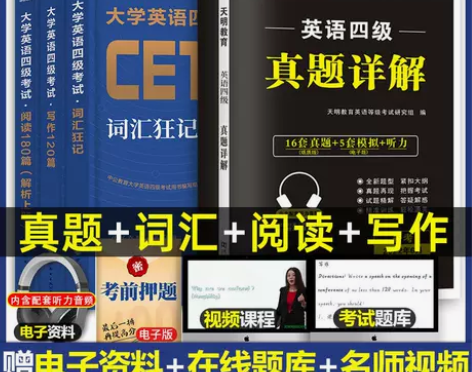 2022年大学英语四六级考试cet46历年...