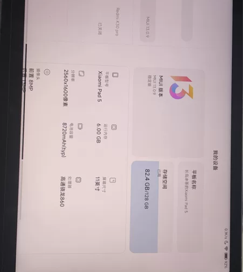 小米平板5带官方壳和触控笔,6+128,无...