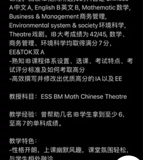 IB课外辅导课程(可补中文 商管 数学 E...