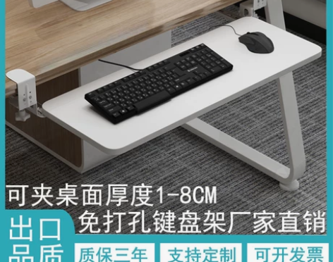 键盘托架免打孔抽屉架托免安装桌面滑轨夹桌下...
