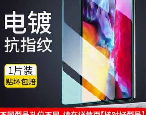 ipad钢化膜ipadpro全屏2020新...