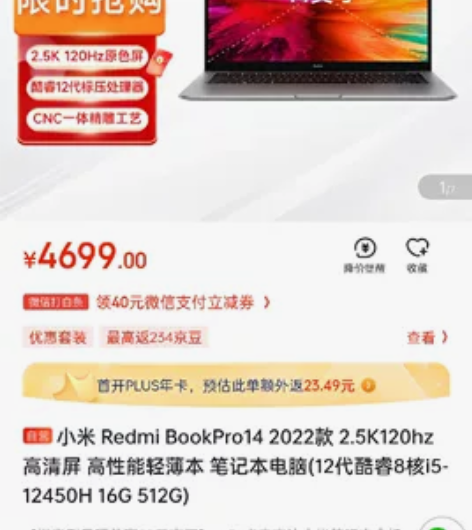 Redmi book pro14 2022...