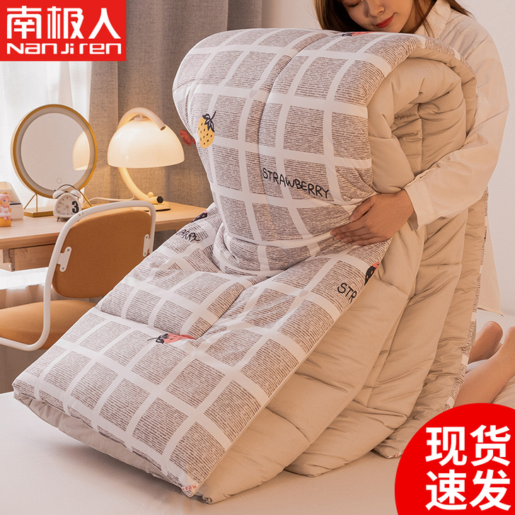 南极人 化纤被
