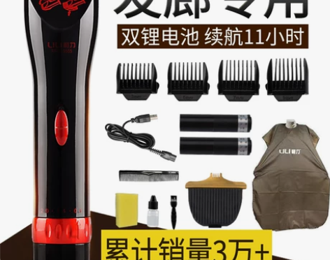 推子理发器专业发廊店剃头发神器家用大人自己...
