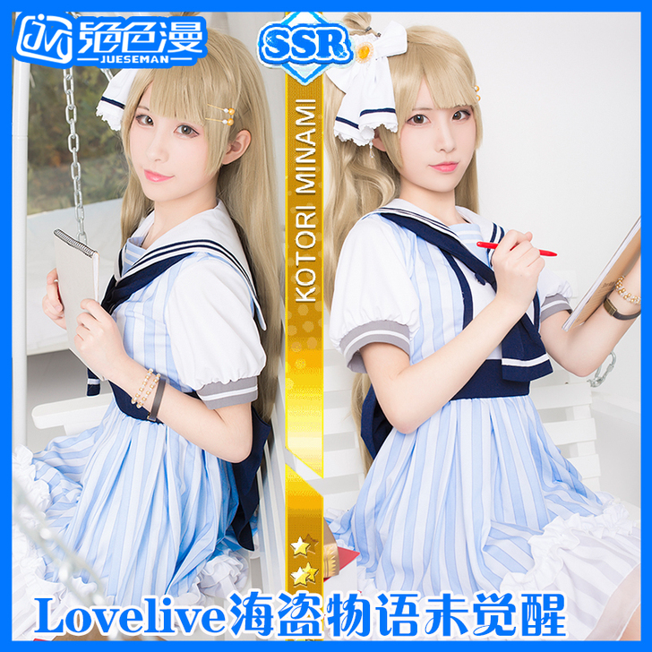 绝色漫 高坂穗乃果xl,只有裙子小物。科幻...