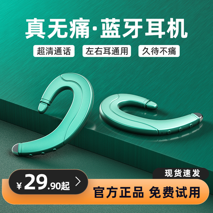 古隆中（数码） 蓝牙耳机