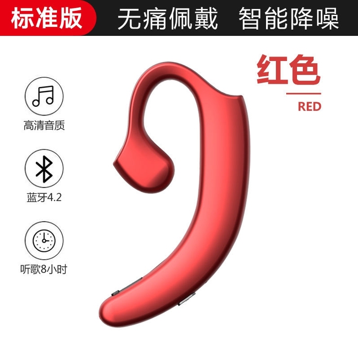 包邮特价出售不入耳式骨传导蓝牙耳机，无线耳...