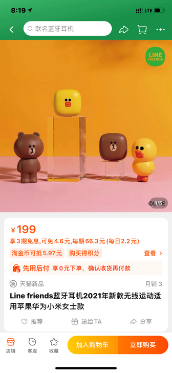 蓝牙耳机 全新未拆封