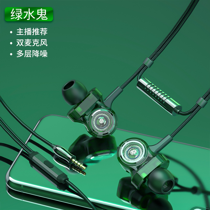 【88狂欢价】【退烧友专用】绿水鬼耳机入耳...