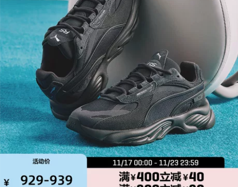 PUMA彪马官方 男女情侣同款缓震休闲鞋 ...