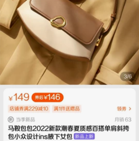 somay单肩斜挎包 马鞍包 全新，生日朋...