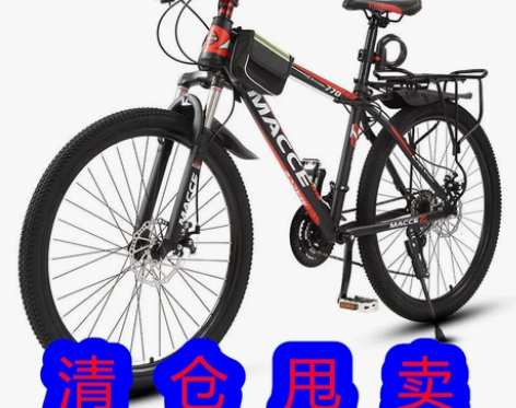 【特价处理】非二手山地车26寸自行车变速成...