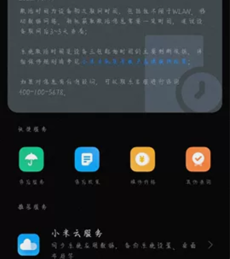 小米11ultra,上个月入手,不到一个月...