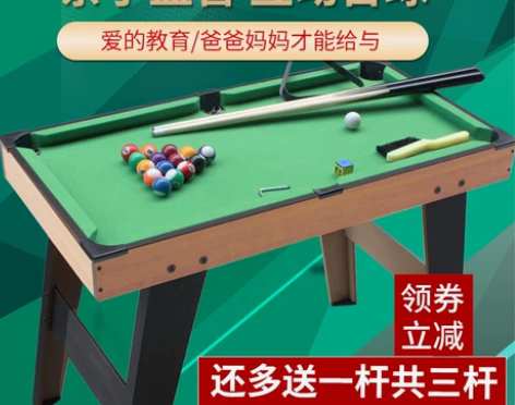 台球桌儿童迷你桌球大号益智家用男孩3岁小孩...