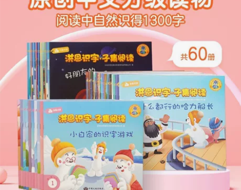 处理全新洪恩点读笔幼儿识字子集阅读绘本卡片...