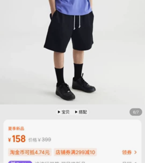 fmg绝版黑色短裤L码,只穿过一次 感兴趣...