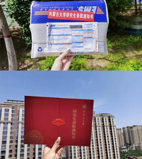 内蒙古大学 中国语言文学 汉语言文学 红宝...
