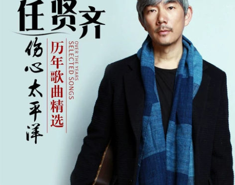 任贤齐cd正版专辑心太软经典老歌曲光盘汽车...