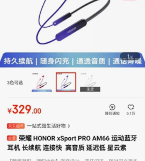 荣耀xsport pro运动蓝牙耳机,灰色...