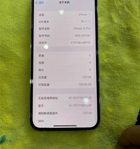 新到12pro128白国行，成色9新，边框...