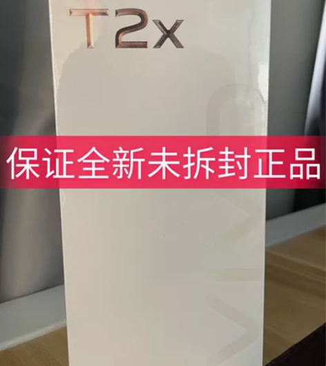 vivo T2x新品高性能拍照高刷智能学生...