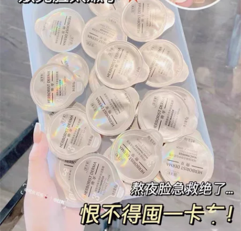 佰草集典萃面膜 公司内部优惠政策囤货,日期...