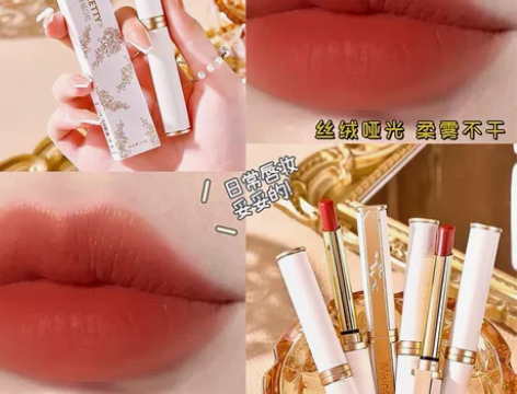 MKING PRETTY复古小细管口红丝绒...