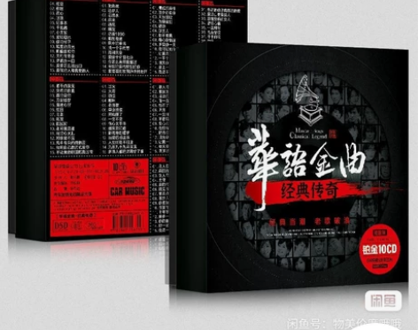 正版华语精选经典老歌国语金曲汽车载cd碟片...