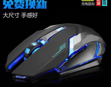 无线鼠标可充电式笔记本台式电脑无声静音(备...