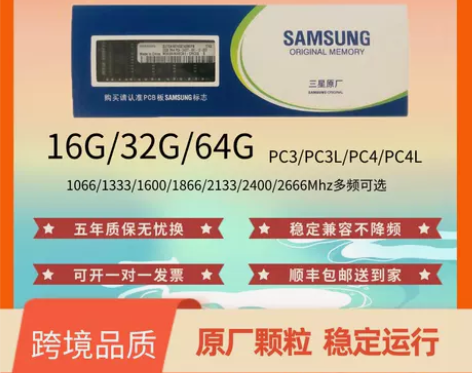 三星 单条16G 32G ddr3 128...