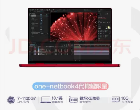 壹号本(ONE-NETBOOK) 4代锦鲤...