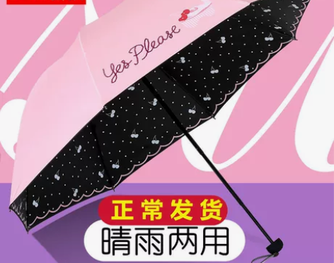 天堂伞晴雨伞防晒防紫外线遮阳伞雨伞女两用太...