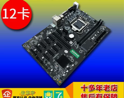 全套99新 12卡专业多显卡B250主板1...