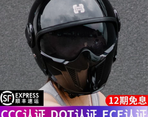 CYRIL赛罗摩托车头盔男哈雷机车女夏季半...