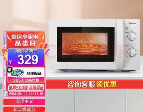 美的（Midea）快捷微波炉 家用小型迷你...