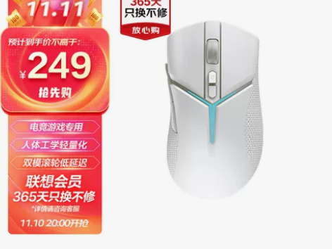 联想(Lenovo) 拯救者 M7无线游戏...