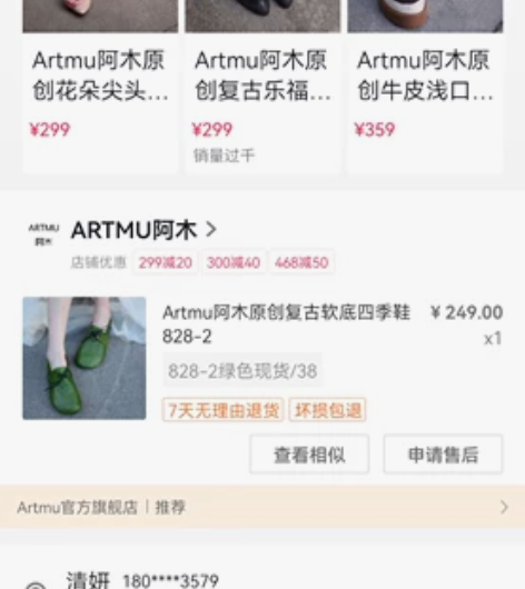阿木原创复古软底鞋,38码,全新! 感兴趣...