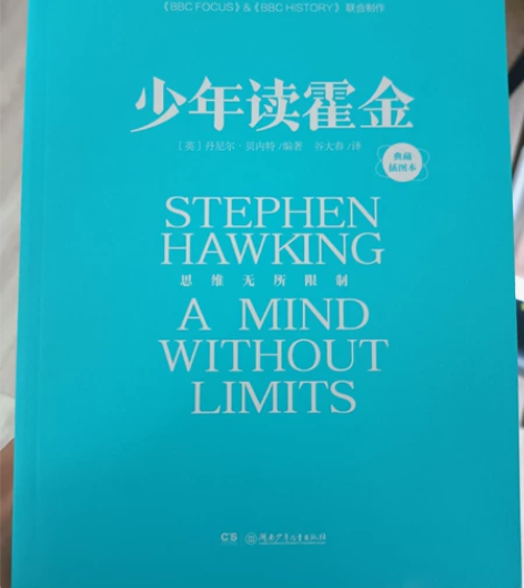 《少年读霍金》三本包邮 感兴趣的话点“我想...
