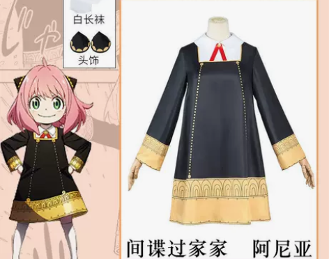 服装动漫现货间谍过家家阿尼亚cos服伊甸园...