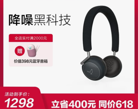 LIBRATONE Q ADAPT 蓝牙降...