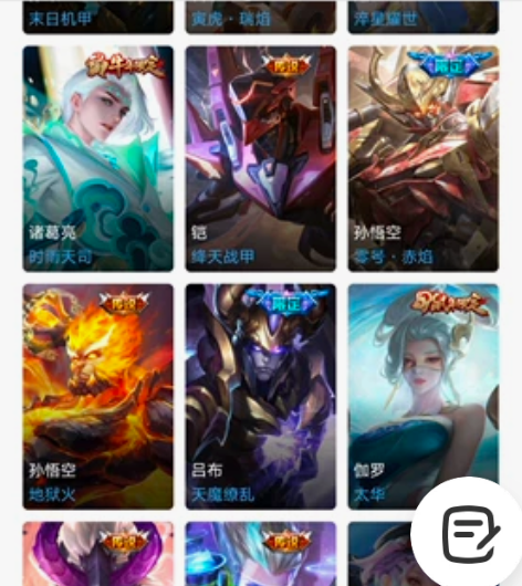 #游戏帐号#V8账号，吕布天魔缭乱，孙悟空...