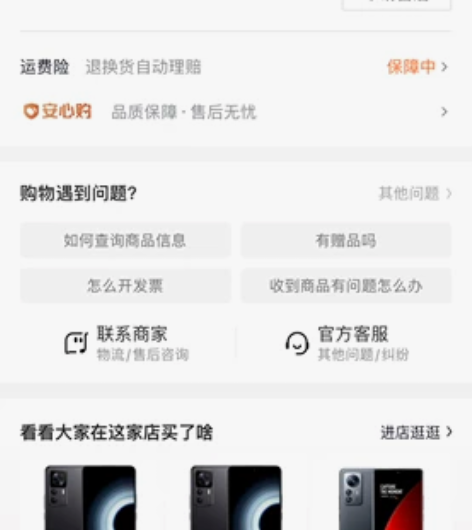 全新未拆红米k50至尊版顶配12+512G...