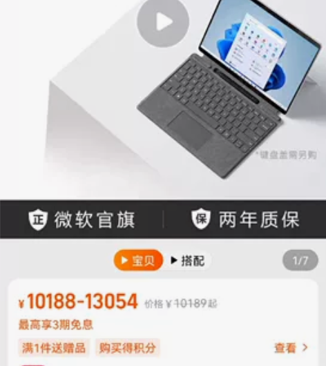 【Microsoft/微软Surface ...
