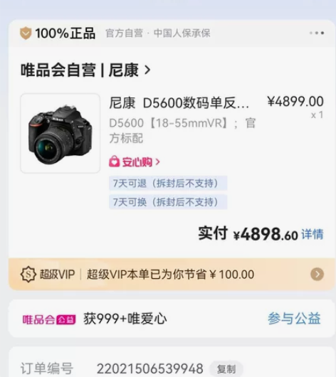 尼康D5600相机 4300自提几乎全新N...